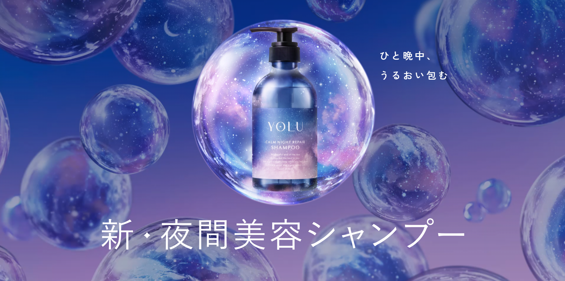 YOLU webサイト